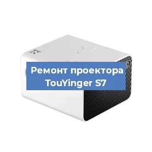 Замена линзы на проекторе TouYinger S7 в Екатеринбурге